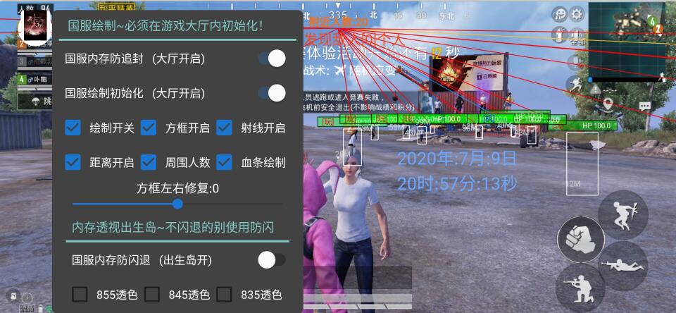 和平精英开挂免费版苹果手机 - iOS专属透视辅助