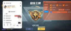 和平精英加速科技 - 跑速穿墙多功能合集