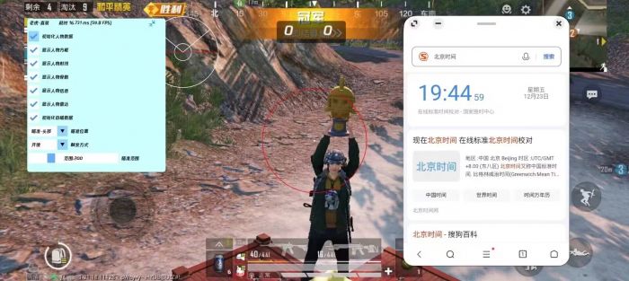 免费直装科技防封版 - 零封号风险辅助下载